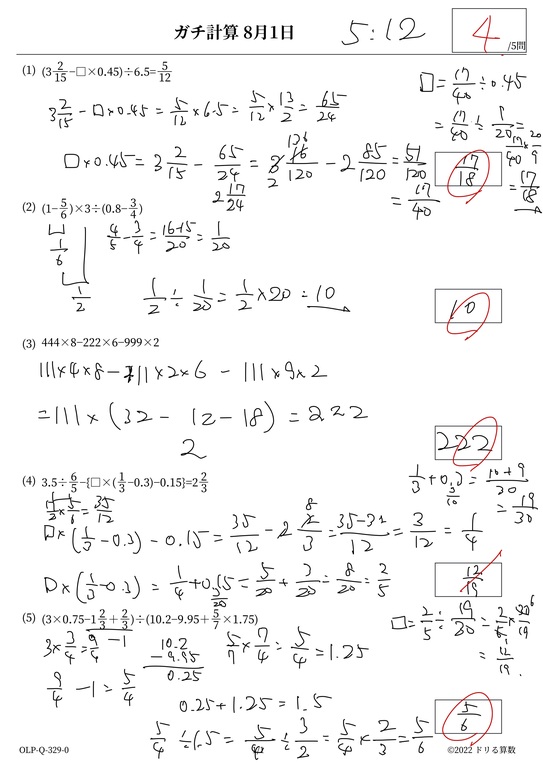 記述式中学計算問題 記述式中学計算問題