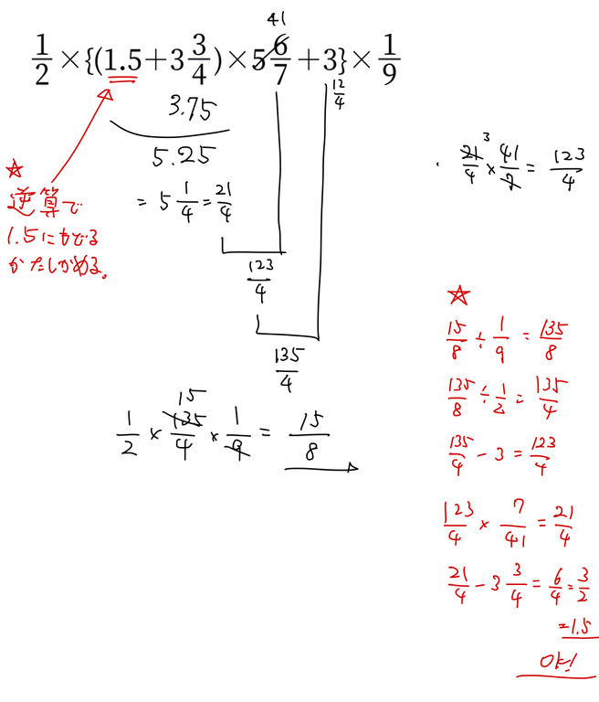 中学受験 ラミネート教材 算数 計算力強化 エレベーター計算 A4 79枚 中学受験 ラミネート教材 算数 計算力強化 エレベーター計算 A4